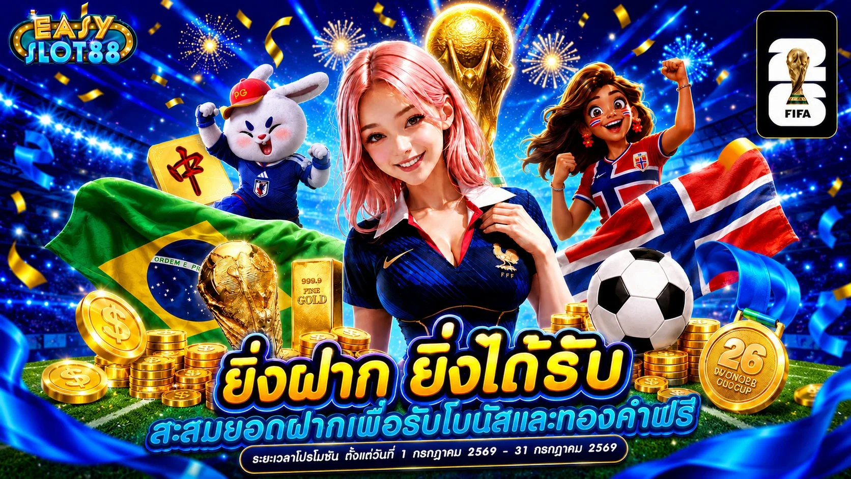 รวมค่ายสล็อตออนไลน์บน EASY Slot